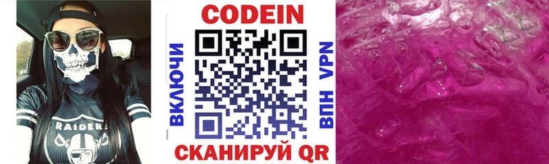 Кодеиновый сироп Lean Purple Drank  купить наркотики сайты  Северодвинск 