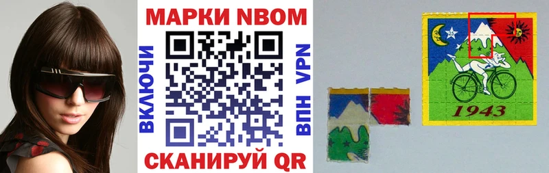 площадка формула  Северодвинск  Марки NBOMe 1500мкг 